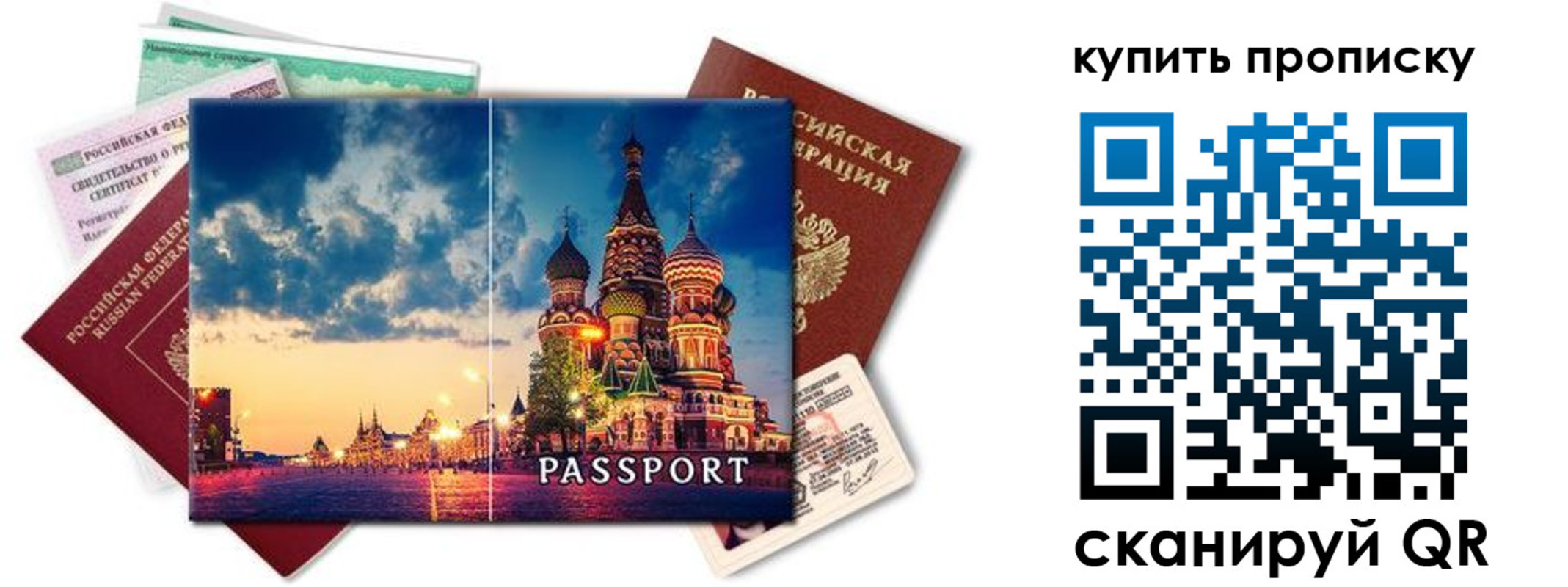 временная регистрация законно в Чите