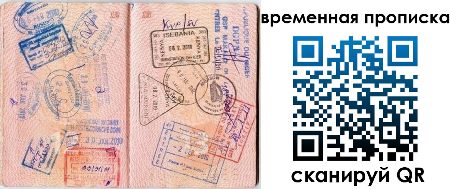 где прописаться в Чите