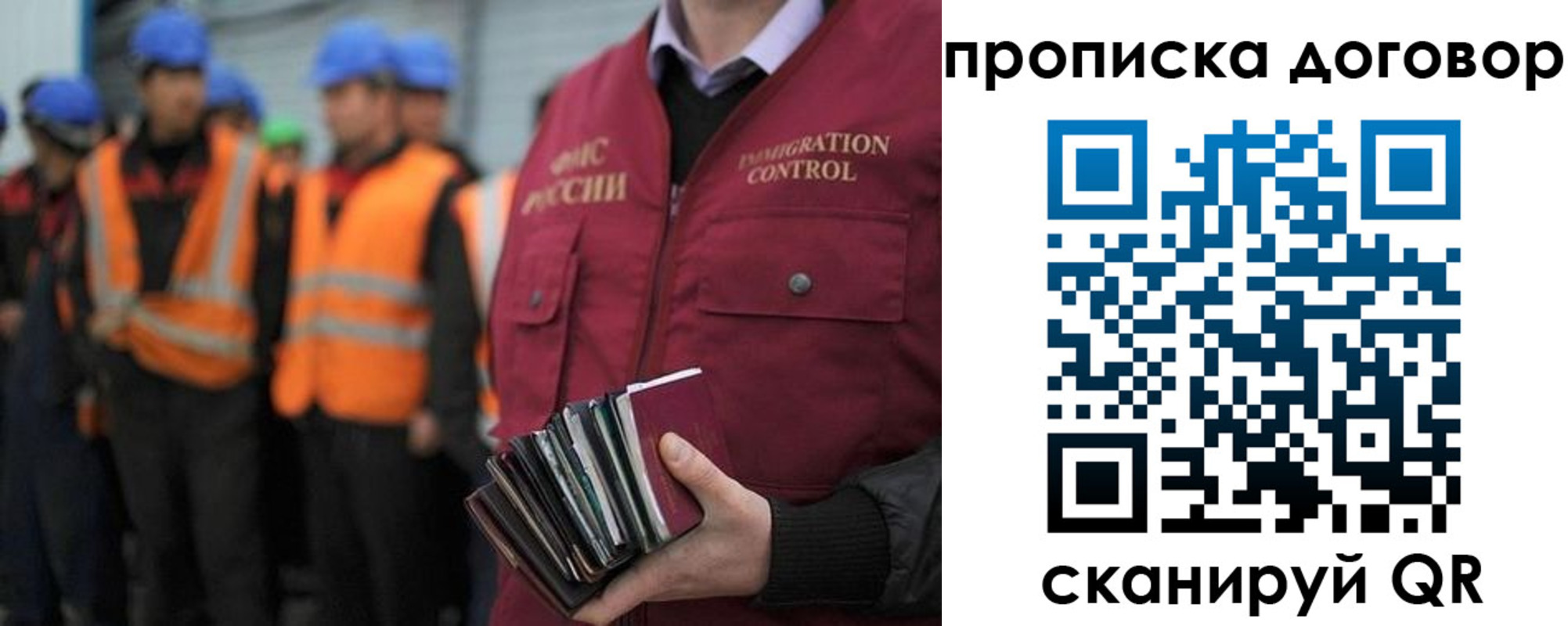 прописка регистрация в Чите