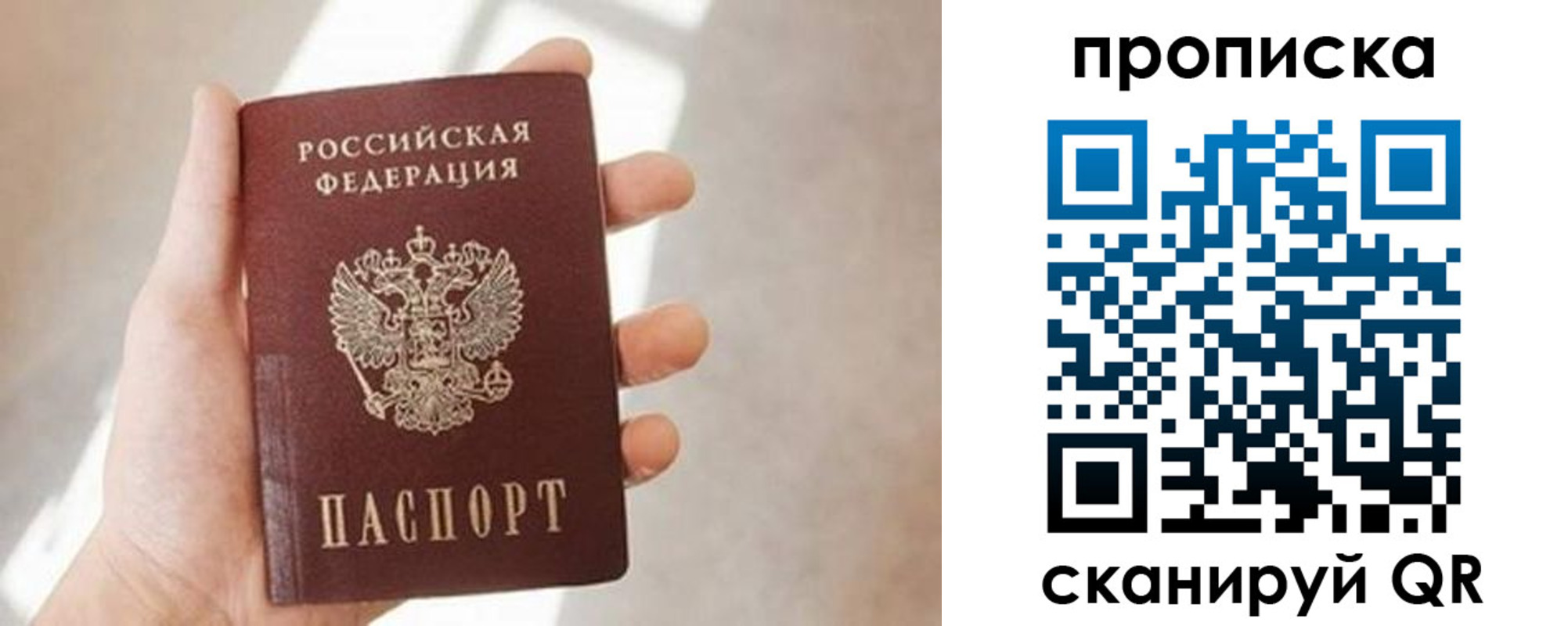 миграционный учет в Чите