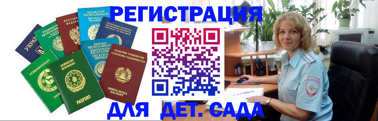 временная регистрация госуслуги в Чите
